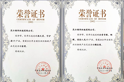 喜訊！我司新品再獲大獎！