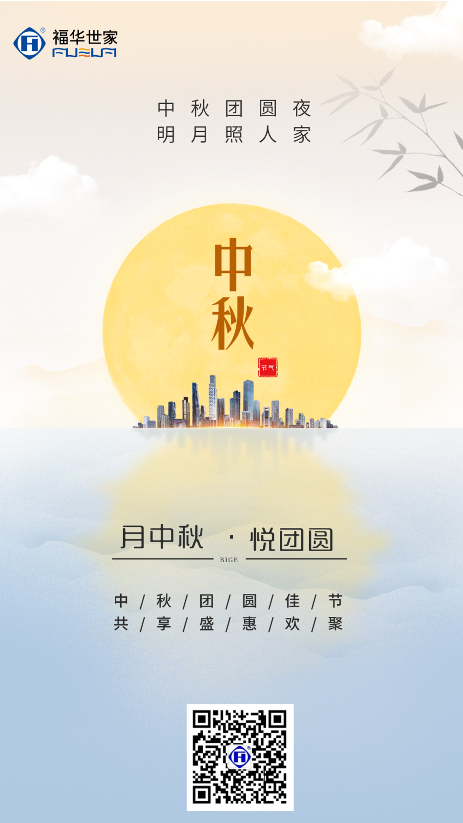 巧手做月餅，甜蜜迎中秋