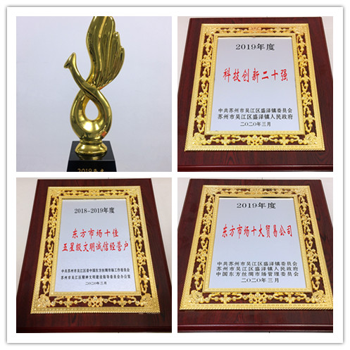 喜報(bào)！公司榮獲“工業(yè)十強(qiáng)”等榮譽(yù)稱號(hào)
